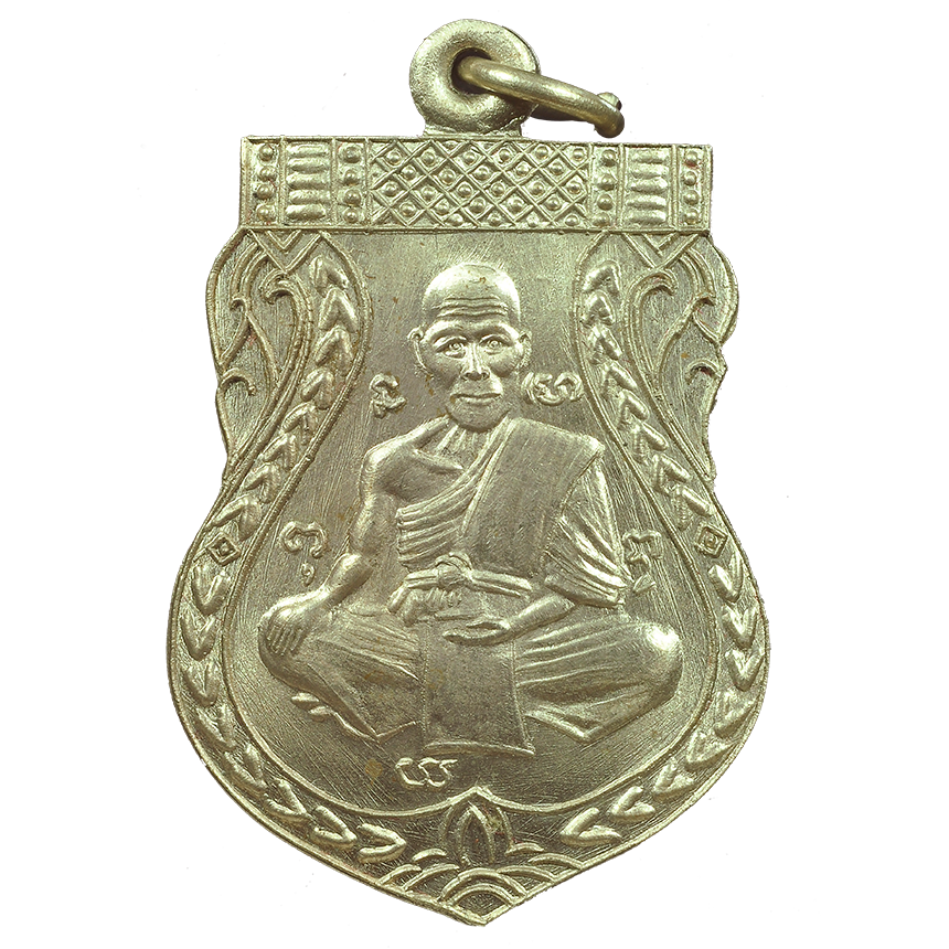 AML6709070243 เหรียญหลวงพ่อจง วัดหน้าต่างนอก ปี 2485 เนื้อนิกเกิลผสม AML6709070243 เหรียญหลวงพ่อจง วัดหน้าต่างนอก ปี 2485 เนื้อนิกเกิลผสม