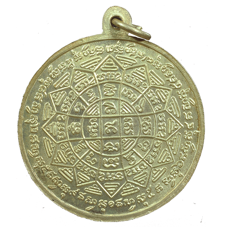 AML6709070244 เหรียญหลวงพ่อกวย วัดโฆสิตาราม ปี 2504 เนื้อนิกเกิลผสม หน้ากากทอง AML6709070244 เหรียญหลวงพ่อกวย วัดโฆสิตาราม ปี 2504 เนื้อนิกเกิลผสม หน้ากากทอง