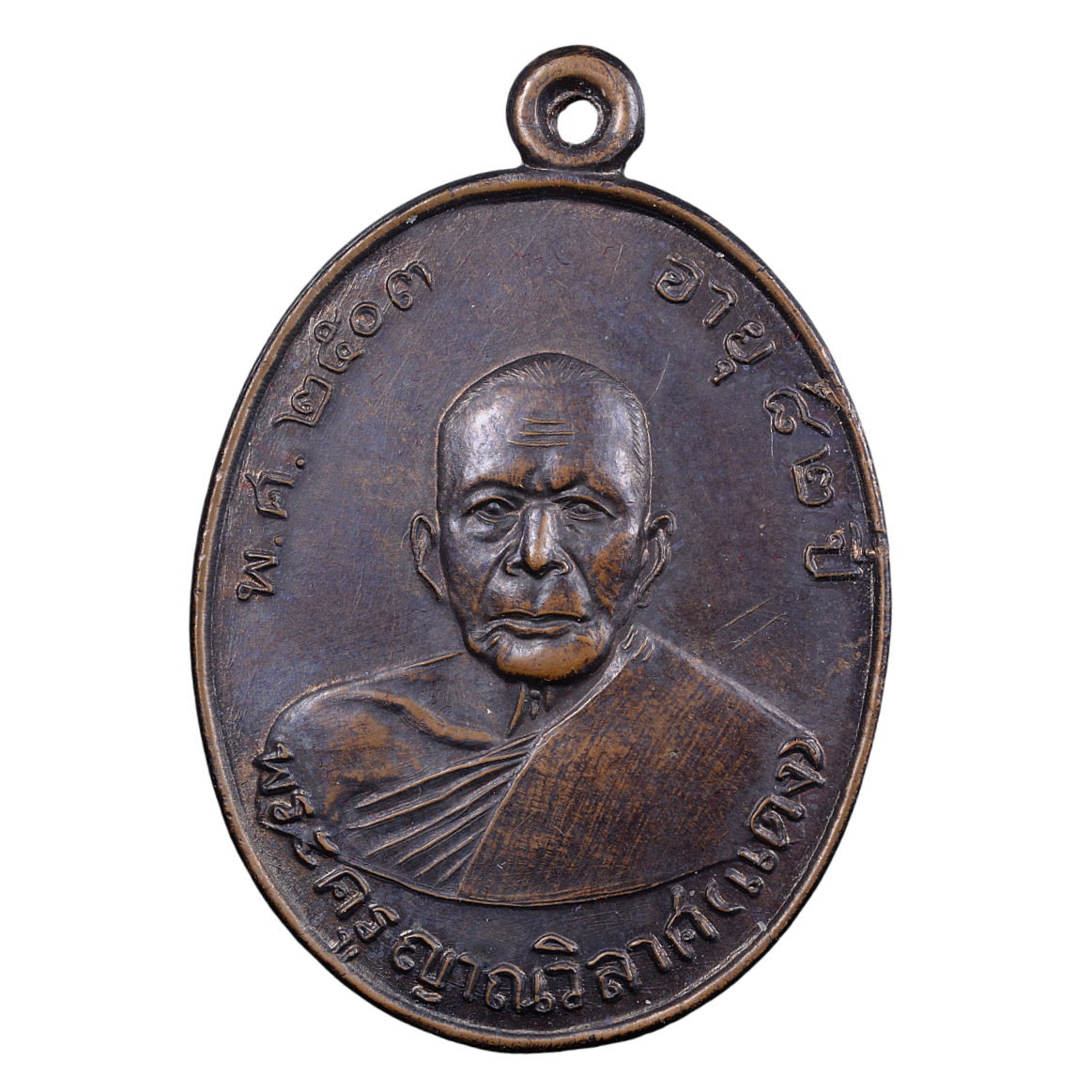 AML6709180461 เหรียญหลวงพ่อแดง วัดเขาบันไดอิฐ ปี2503 เนื้อทองแดงรมดำ AML6709180461 เหรียญหลวงพ่อแดง วัดเขาบันไดอิฐ ปี2503 เนื้อทองแดงรมดำ