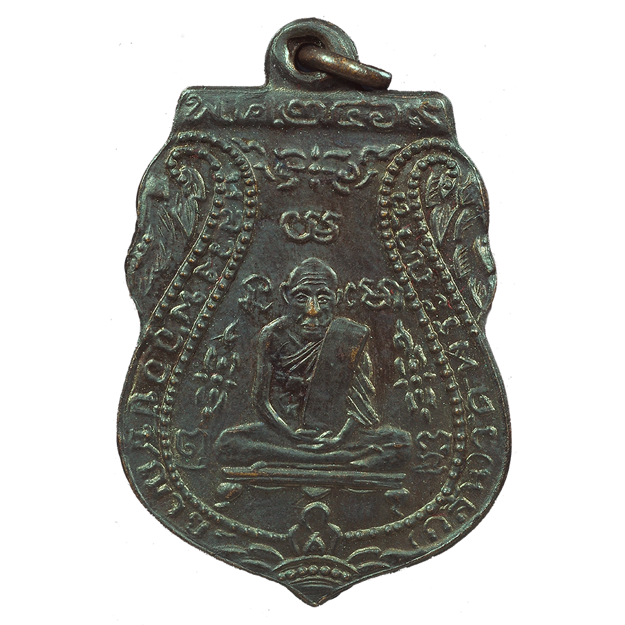 AML6709180463 เหรียญหลวงพ่อกลั่น วัดพระญาติ ปี 2469 เนื้อทองแดงรมดำ AML6709180463 เหรียญหลวงพ่อกลั่น วัดพระญาติ ปี 2469 เนื้อทองแดงรมดำ