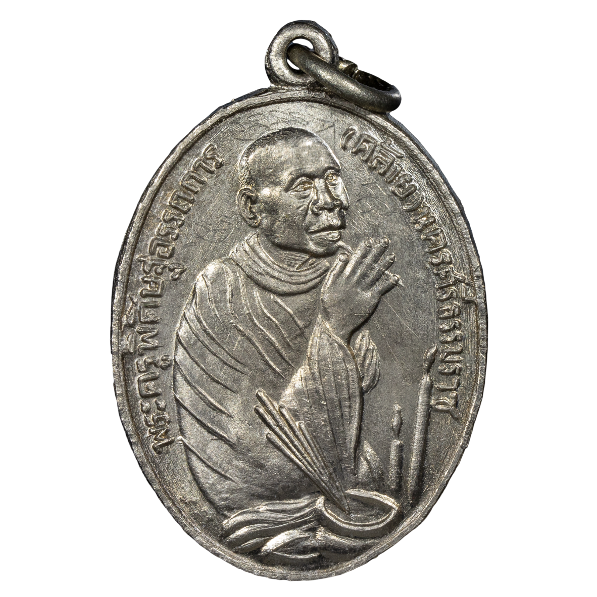 AML6709240571 เหรียญหลวงพ่อท่านคล้าย งานสร้างอุโบสถ วัดสว่างอารมณ์ ปี 2501 เนื้อนิกเกิลผสม AML6709240571 เหรียญหลวงพ่อท่านคล้าย งานสร้างอุโบสถ วัดสว่างอารมณ์ ปี 2501 เนื้อนิกเกิลผสม