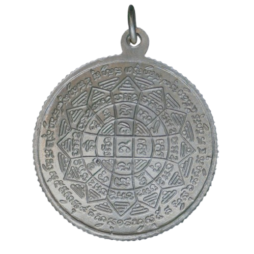 AML6709240572 เหรียญหลวงพ่อกวย รุ่น1 วัดโฆสิตาราม ขอบสตางค์ บล็อค2  ปี2504 เนื้อนิกเกิลผสม 