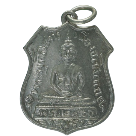 AML6709240577 เหรียญหลวงพ่อโสธร ปี 2460 เนื้อนิกเกิลผสม  