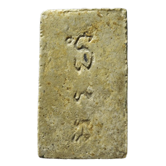 AML6709300714 พระสมเด็จ สังฆราชสุกไก่เถื่อน พิมพ์สังฆาฏิ เนื้อปูนเปลือกหอย AML6709300714 พระสมเด็จ สังฆราชสุกไก่เถื่อน พิมพ์สังฆาฏิ เนื้อปูนเปลือกหอย