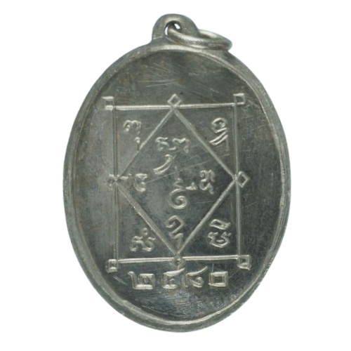 AML6710020800 เหรียญหลวงพ่อท่านซัง วัดวัวหลุง รุ่นแรก ปี 2480 เนื้อนิกเกิลผสม AML6710020800 เหรียญหลวงพ่อท่านซัง วัดวัวหลุง รุ่นแรก ปี 2480 เนื้อนิกเกิลผสม