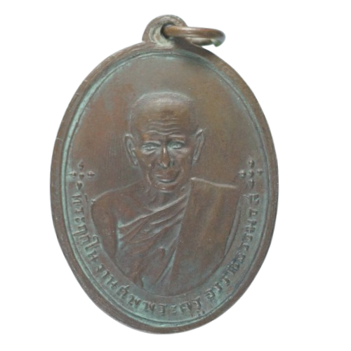 AML6710020803 เหรียญหลวงพ่อท่านซัง วัดวัวหลุง รุ่นแรก ปี 2480 เนื้อทองแดง AML6710020803 เหรียญหลวงพ่อท่านซัง วัดวัวหลุง รุ่นแรก ปี 2480 เนื้อทองแดง