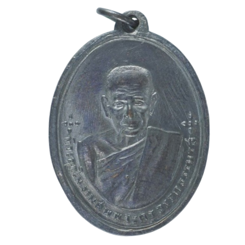 AML6710020805 เหรียญหลวงพ่อท่านซัง วัดวัวหลุง รุ่นแรก ปี 2480 เนื้อทองแดง รมดำ AML6710020805 เหรียญหลวงพ่อท่านซัง วัดวัวหลุง รุ่นแรก ปี 2480 เนื้อทองแดง รมดำ