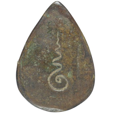 AML6710020850 เหรียญหล่อหยดน้ำ หลวงพ่อเพชร หลังยันต์จม จ.พิจิตร เนื้อโลหะผสม AML6710020850 เหรียญหล่อหยดน้ำ หลวงพ่อเพชร หลังยันต์จม จ.พิจิตร เนื้อโลหะผสม