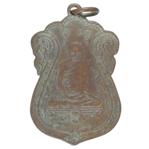 AML6710030856 เหรียญหลวงปู่เอี่ยม วัดหนัง หลังยันต์4พิมพ์4จุด ปี 2467 เนื้อทองแดง AML6710030856 เหรียญหลวงปู่เอี่ยม วัดหนัง หลังยันต์4พิมพ์4จุด ปี 2467 เนื้อทองแดง