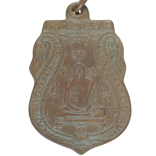 AML6710030864 เหรียญหลวงพ่อกลั่น วัดพระญาติ ปี 2469 เนื้อทองแดง AML6710030864 เหรียญหลวงพ่อกลั่น วัดพระญาติ ปี 2469 เนื้อทองแดง