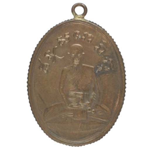 AML6710030877 เหรียญหลวงปู่ไข่ วัดเชิงเลน ขอบสตางค์ ปี 2472 เนื้อทองแดง AML6710030877 เหรียญหลวงปู่ไข่ วัดเชิงเลน ขอบสตางค์ ปี 2472 เนื้อทองแดง