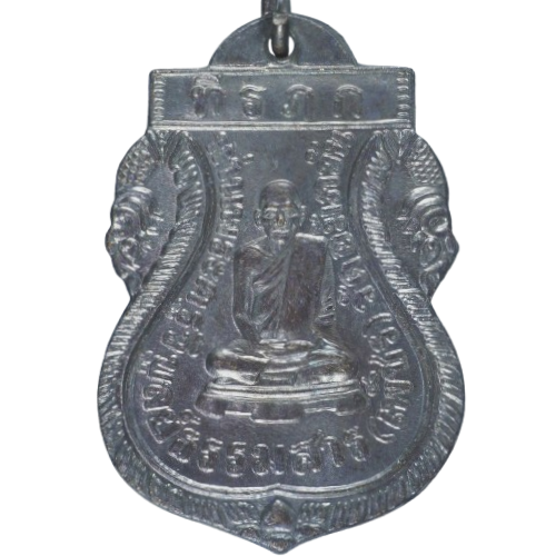 AML6710030886 เหรียญหลวงพ่อเพ็ชร วัดเกาะพงัน ปี 2463 เนื้อทองแดงรมดำ AML6710030886 เหรียญหลวงพ่อเพ็ชร วัดเกาะพงัน ปี 2463 เนื้อทองแดงรมดำ