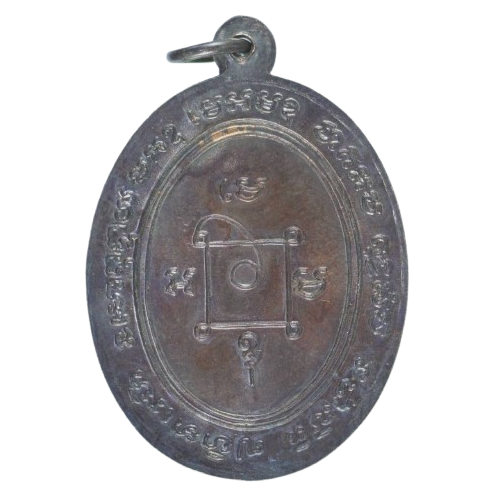 AML6710121189 เหรียญหลวงพ่อแดง วัดเขาบันไดอิฐ ปี2503 เนื้อทองแดงรมดำ AML6710121189 เหรียญหลวงพ่อแดง วัดเขาบันไดอิฐ ปี2503 เนื้อทองแดงรมดำ