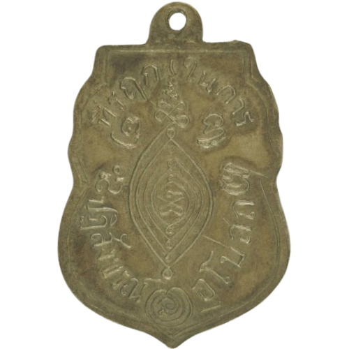 AML6710121192 เหรียญหลวงพ่อกลั่น วัดพระญาติ ปี 2469 เนื้อนิกเกิลผสม AML6710121192 เหรียญหลวงพ่อกลั่น วัดพระญาติ ปี 2469 เนื้อนิกเกิลผสม