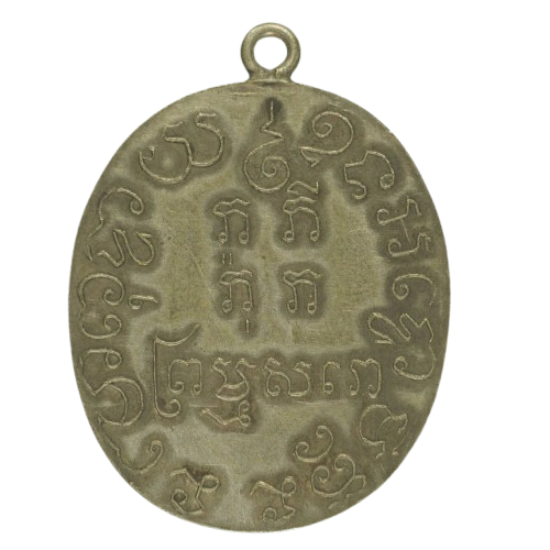 AML6710121197 เหรียญหลวงพ่อแก้ว วัดพวงมาลัย ปี 2459 เนื้อนิกเกิลผสม AML6710121197 เหรียญหลวงพ่อแก้ว วัดพวงมาลัย ปี 2459 เนื้อนิกเกิลผสม