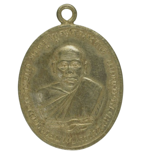 AML6710121198 เหรียญหลวงพ่อดิ่ง วัดบางวัว ปี 2481 เนื้อนิกเกิลผสม AML6710121198 เหรียญหลวงพ่อดิ่ง วัดบางวัว ปี 2481 เนื้อนิกเกิลผสม