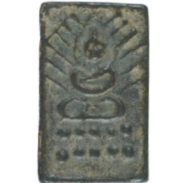 AML6710141290 หลวงปู่ศุข วัดปากคลองมะขามเฒ่า พิมพ์ฐานบัวเม็ด หน้านกฮูก เนื้อตะกั่ว AML6710141290 หลวงปู่ศุข วัดปากคลองมะขามเฒ่า พิมพ์ฐานบัวเม็ด หน้านกฮูก เนื้อตะกั่ว