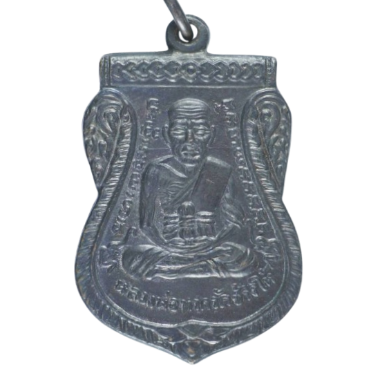 AML6710151322 เหรียญหลวงปู่ทวด วัดช้างไห้  ปี2508 เนื้อทองแดงรมดำ 