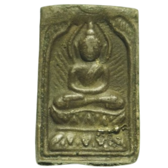 AML6710171340 พระสี่เหลี่ยม พิมพ์ประภามณฑลข้างรัศมีหลวงปู่ศุข วัดปากคลองมะขามเฒ่า ปี2440-2466 เนื้อโลหะผสม AML6710171340 พระสี่เหลี่ยม พิมพ์ประภามณฑลข้างรัศมีหลวงปู่ศุข วัดปากคลองมะขามเฒ่า ปี2440-2466 เนื้อโลหะผสม