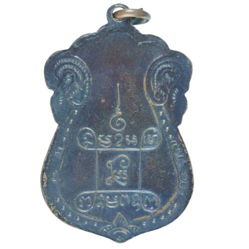 AML6710221506 เหรียญหลวงปู่เอี่ยม วัดหนัง ปี 2467  หลังยันต์สี่ พิมพ์สี่จุด เนื้อทองแดงรมดำ ลงยา 