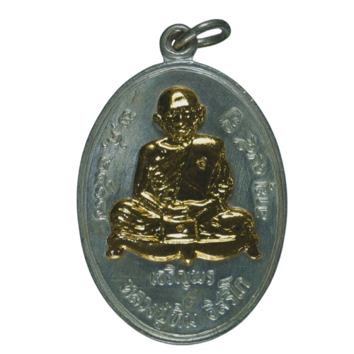 AML6710311594 เหรียญหลวงปู่ทิม วัดละหารไร่ เจริญพรล่าง ปี 2517 เนื้อนิกเกิลผสม หน้ากากทอง AML6710311594 เหรียญหลวงปู่ทิม วัดละหารไร่ เจริญพรล่าง ปี 2517 เนื้อนิกเกิลผสม หน้ากากทอง