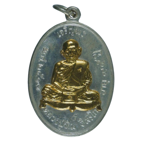AML6710311595 เหรียญหลวงปู่ทิม วัดละหารไร่ เจริญพรบน ปี 2517 เนื้อนิกเกิลผสม หน้ากากทอง AML6710311595 เหรียญหลวงปู่ทิม วัดละหารไร่ เจริญพรบน ปี 2517 เนื้อนิกเกิลผสม หน้ากากทอง