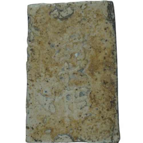 AML6711071716 พระสมเด็จ วัดระฆัง พิมพ์ใหญ่พระประธาน เกศทะลุซุ้ม หลังภาษาจีน เนื้อปูนเปลือกหอย AML6711071716 พระสมเด็จ วัดระฆัง พิมพ์ใหญ่พระประธาน เกศทะลุซุ้ม หลังภาษาจีน เนื้อปูนเปลือกหอย