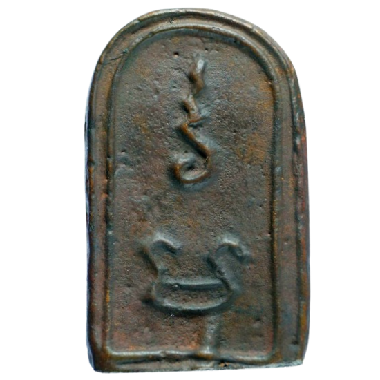 AML6711141943 เหรียญหล่อหลวงพ่อทา วัดพะเนียงแตก รุ่น 1 เนื้อโลหะผสม AML6711141943 เหรียญหล่อหลวงพ่อทา วัดพะเนียงแตก รุ่น 1 เนื้อโลหะผสม