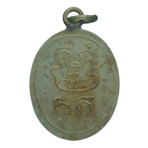 AML6711171984 เหรียญพัดยศ พระครูบ่าย ธัมมโชโต หลังยันต์ ภูภีภุภ วัดช่องลม จ.สมุทรสงคราม ปี2461 เนื้อนิกเกิลผสม AML6711171984 เหรียญพัดยศ พระครูบ่าย ธัมมโชโต หลังยันต์ ภูภีภุภ วัดช่องลม จ.สมุทรสงคราม ปี2461 เนื้อนิกเกิลผสม