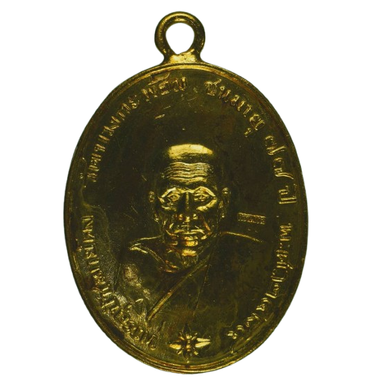 AML6711232050 เหรียญหลวงพ่อคง วัดบางกะพ้อม ปี2484 เนื้อทองแดงกะไหล่ทอง AML6711232050 เหรียญหลวงพ่อคง วัดบางกะพ้อม ปี2484 เนื้อทองแดงกะไหล่ทอง