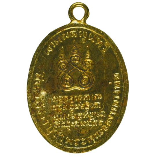 AML6711232050 เหรียญหลวงพ่อคง วัดบางกะพ้อม ปี2484 เนื้อทองแดงกะไหล่ทอง AML6711232050 เหรียญหลวงพ่อคง วัดบางกะพ้อม ปี2484 เนื้อทองแดงกะไหล่ทอง