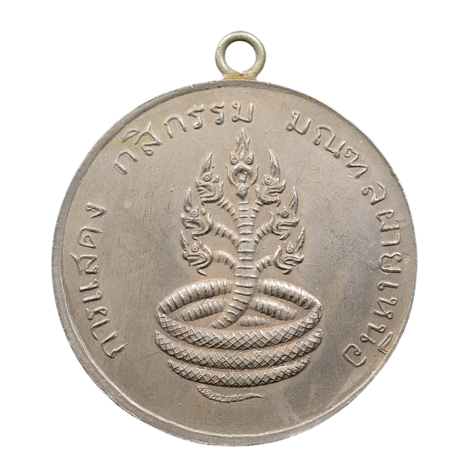 AML6712022242 เหรียญพระพุทธชินราช ปี 2460 หลังพญานาค 7 เศียร เนื้อนิกเกิลผสม AML6712022242 เหรียญพระพุทธชินราช ปี 2460 หลังพญานาค 7 เศียร เนื้อนิกเกิลผสม