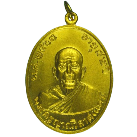 AML6712120014 เหรียญหลวงพ่อแดง วัดเขาบันไดอิฐ รุ่นพฤทธิ์กำจร ปี 2516 เนื้อทองคำ AML6712120014 เหรียญหลวงพ่อแดง วัดเขาบันไดอิฐ รุ่นพฤทธิ์กำจร ปี 2516 เนื้อทองคำ