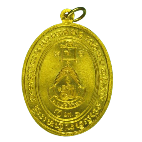 AML6712120014 เหรียญหลวงพ่อแดง วัดเขาบันไดอิฐ รุ่นพฤทธิ์กำจร ปี 2516 เนื้อทองคำ AML6712120014 เหรียญหลวงพ่อแดง วัดเขาบันไดอิฐ รุ่นพฤทธิ์กำจร ปี 2516 เนื้อทองคำ