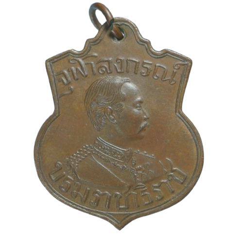 AML6801190055 เหรียญที่ระลึกเสด็จกลับจากยุโรป รศ.126 ร.5   เนื้อทองแดง 