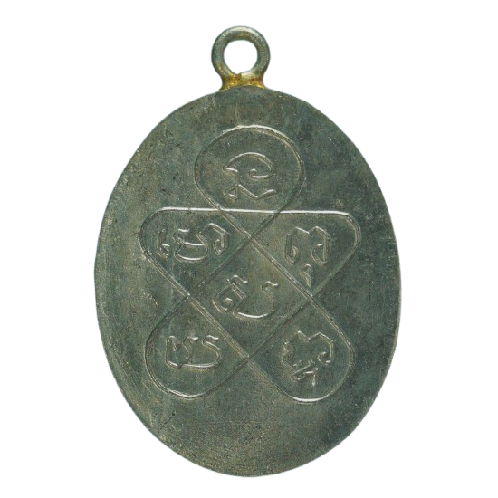AML6801250013 เหรียญหลวงพ่อฉุย วัดคงคาราม ปี 2465 เนื้อนิกเกิลผสม AML6801250013 เหรียญหลวงพ่อฉุย วัดคงคาราม ปี 2465 เนื้อนิกเกิลผสม