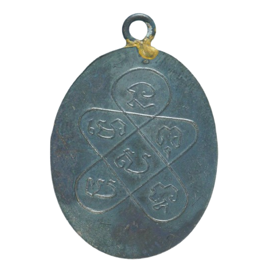 AML6801250014 เหรียญหลวงพ่อฉุยวัดคงคาราม ปี 2465 เนื้อทองแดงรมดำ AML6801250014 เหรียญหลวงพ่อฉุยวัดคงคาราม ปี 2465 เนื้อทองแดงรมดำ
