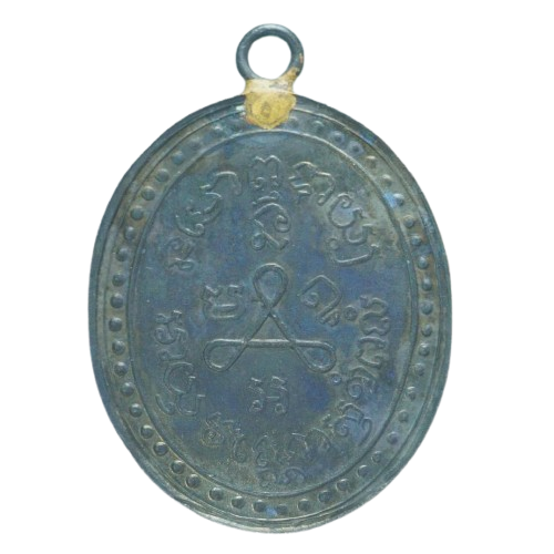 AML6801250017 เหรียญหลวงปู่ศุข วัดปากคลองมะขามเฒ่า ปี 2466 เนื้อทองแดงรมดำ AML6801250017 เหรียญหลวงปู่ศุข วัดปากคลองมะขามเฒ่า ปี 2466 เนื้อทองแดงรมดำ