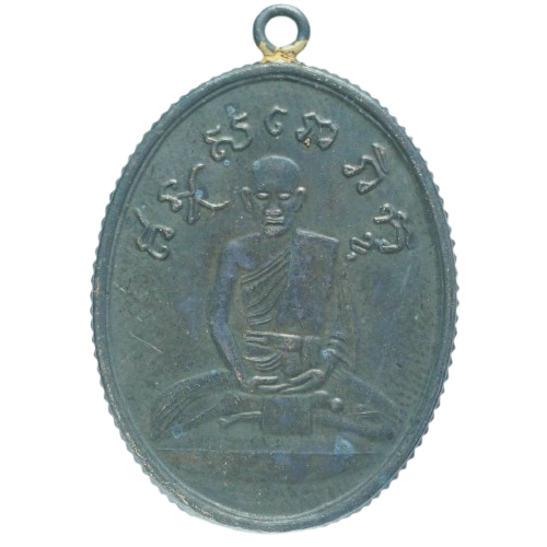 AML6801250018 เหรียญหลวงปู่ไข่ วัดเชิงเลน  ปี 2472 เนื้อทองแดงรมดำ ขอบสตางค์ 