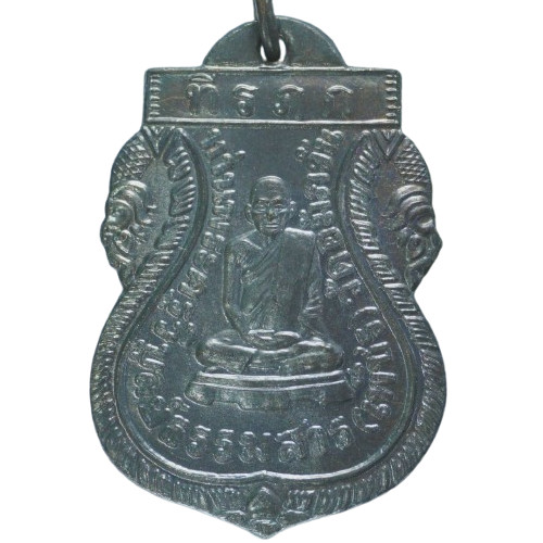 AML6801250021 เหรียญหลวงพ่อเพ็ชร วัดเกาะพงัน ปี 2463 เนื้อทองแดงรมดำ AML6801250021 เหรียญหลวงพ่อเพ็ชร วัดเกาะพงัน ปี 2463 เนื้อทองแดงรมดำ