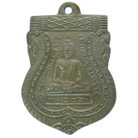 AML68020814385 เหรียญหลวงพ่อโสธร ปี 2460 แจกกรรมการ เนื้อนิกเกิลผสม AML68020814385 เหรียญหลวงพ่อโสธร ปี 2460 แจกกรรมการ เนื้อนิกเกิลผสม