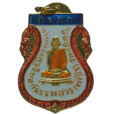 AML68021214536 เหรียญหลวงพ่อเพชร วัดเกาะพงัน ปี 2463 เนื้อทองแดงกะไหล่ทอง ลงยา AML68021214536 เหรียญหลวงพ่อเพชร วัดเกาะพงัน ปี 2463 เนื้อทองแดงกะไหล่ทอง ลงยา