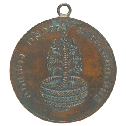 AML68021514566 เหรียญพุทธชินราช ปี 2460 เนื้อทองแดง AML68021514566 เหรียญพุทธชินราช ปี 2460 เนื้อทองแดง