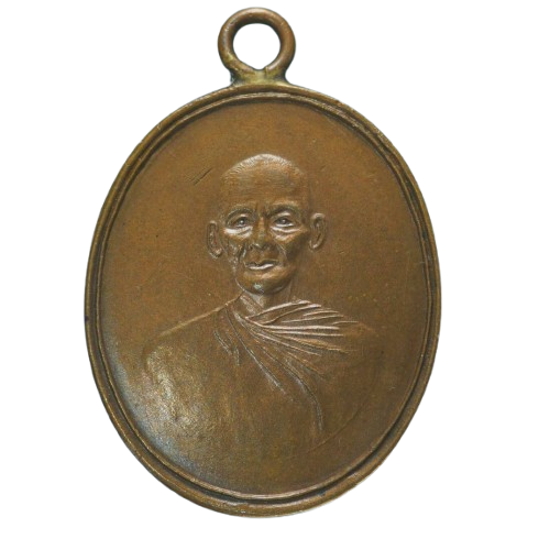 AML68021714653 เหรียญหลวงพ่อพุ่ม วัดบางโคล่  ปี2477 เนื้อทองแดง 