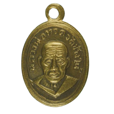 AML68022815023 เหรียญหลวงปู่ทวด พิมพ์เม็ดแตง วัดช้างให้ ปี 2506 เนื้อทองคำ AML68022815023 เหรียญหลวงปู่ทวด พิมพ์เม็ดแตง วัดช้างให้ ปี 2506 เนื้อทองคำ