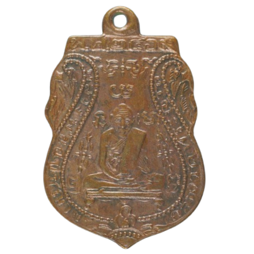 AML68031015136 เหรียญหลวงพ่อกลั่น วัดพระญาติ  ปี 2469 เนื้อทองแดง 