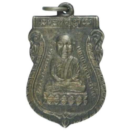 AML68031815266 เหรียญหลวงปู่ทวด วัดช้างให้ ปี 2500 เนื้อนิกเกิลผสม AML68031815266 เหรียญหลวงปู่ทวด วัดช้างให้ ปี 2500 เนื้อนิกเกิลผสม