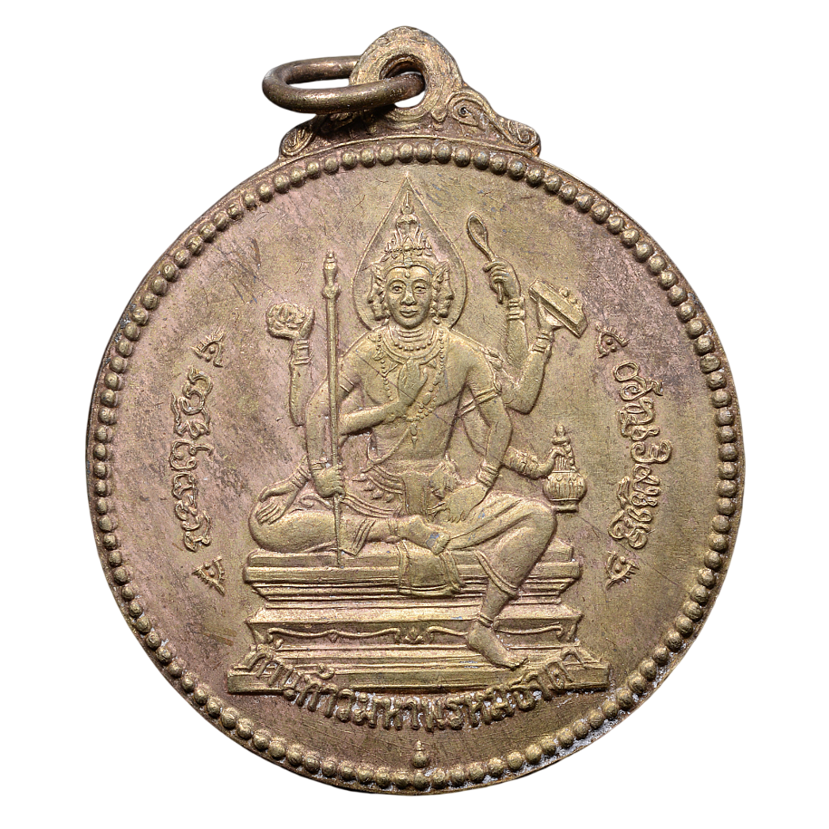 AML68032615392 เหรียญท้าวมหาพรหมธาดา (จักรเพชร) วัดดอนยานนาวา ก.ท.ม. ปี 2508 เนื้อทองฝาบาตร AML68032615392 เหรียญท้าวมหาพรหมธาดา (จักรเพชร) วัดดอนยานนาวา ก.ท.ม. ปี 2508 เนื้อทองฝาบาตร