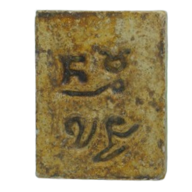 AML68041015572 พระผงของขวัญ หลวงพ่อสด วัดปากน้ำภาษีเจริญ รุ่น1 ปี 2500 เนื้อผง AML68041015572 พระผงของขวัญ หลวงพ่อสด วัดปากน้ำภาษีเจริญ รุ่น1 ปี 2500 เนื้อผง