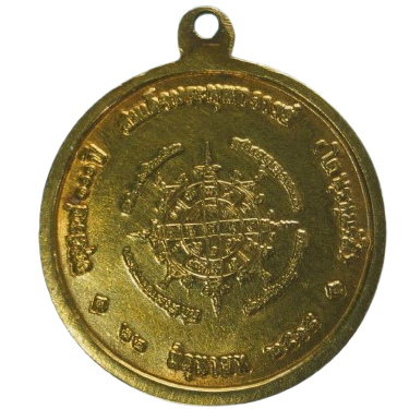 AML68041515593 เหรียญสมเด็จโต 100 ปี วัดระฆัง  ปี 2515  เนื้อทองคำ 